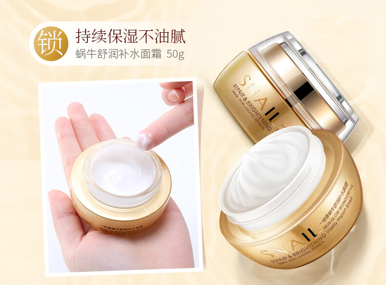 一枝春（OneSpring）专柜黄金蜗牛原液护肤品套装女植物补水保湿洗面奶化妆品抗皱紧致 黄金蜗牛bb六件套