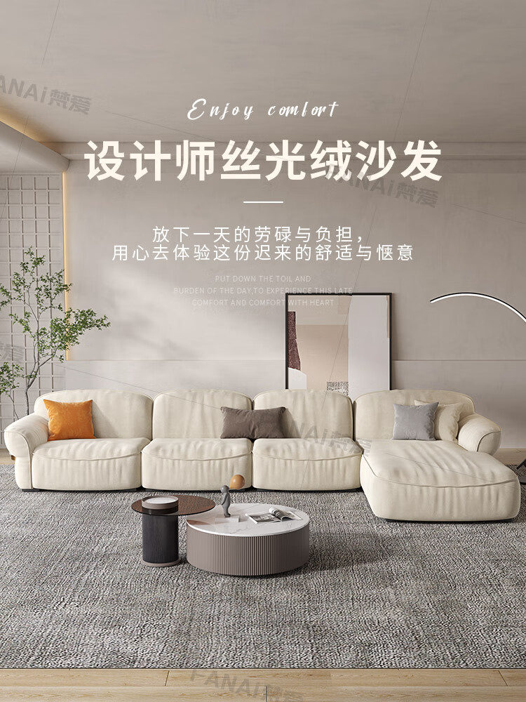 梵爱沙发法式奶油风布艺沙发高档丝光绒面料网红设计师款大小户型客厅整装家具 多人位1.9m