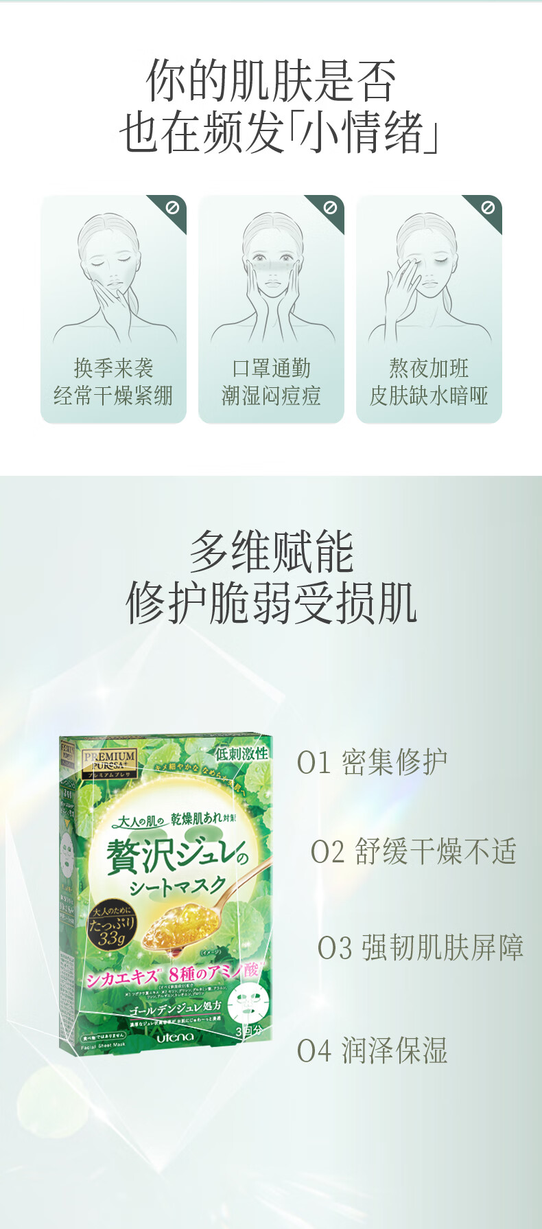 佑天兰积雪草精华面膜补水保湿维稳修护屏障3盒涂抹贴片2用