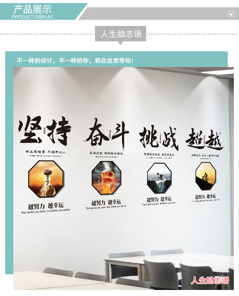 壁纸办公室装饰励志墙贴纸公司企业文化墙布置激励员工风采正能量标语