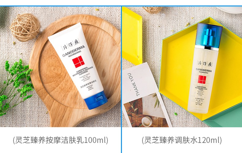 片仔癀灵芝臻养系列 抗皱紧致淡化细纹套装护肤礼盒 多效修护眼霜淡化黑眼圈 纹护肤品水乳套装 【驻颜礼盒】套装8 调肤水+焕肤乳+眼霜+焕肤面霜