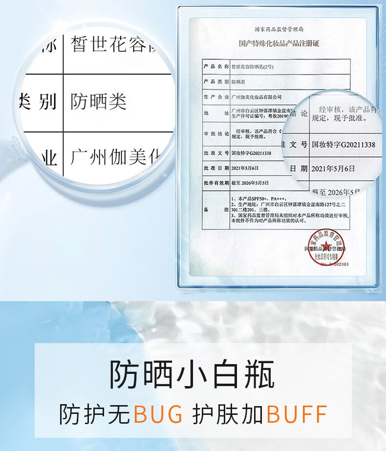 DETVFO防晒霜SPF50+SPA+++水感多效60g男女学生户外军训防晒隔离清爽 防晒乳（60G*2瓶）