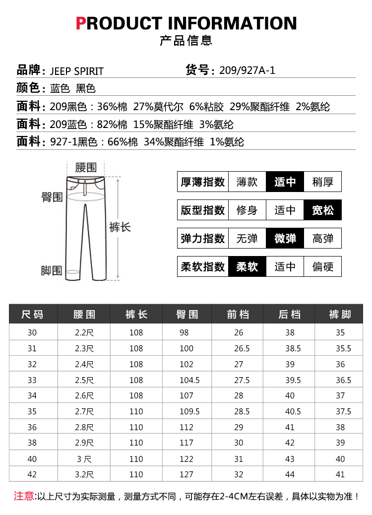 吉普(jeep)牛仔裤男士新品宽松休闲直筒牛仔裤男 蓝色 209 34码=2尺6