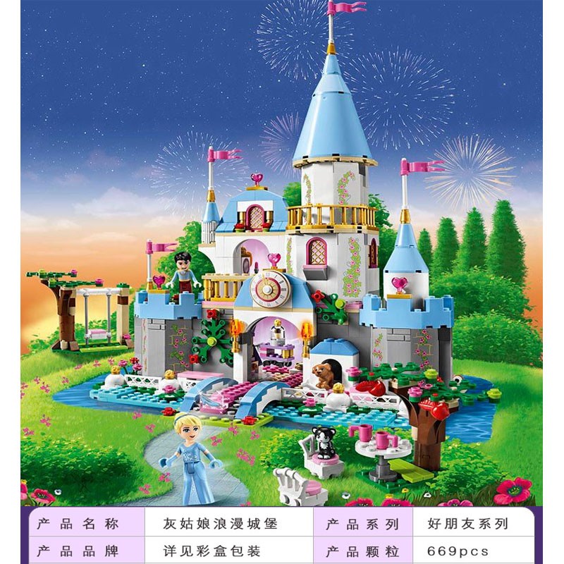 女孩子好朋友系列积木心湖城大酒店别墅公主城堡梦拼装朔料玩具612岁8