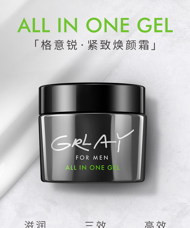 格意锐（GRLAY） 紧致焕颜霜 日本原装进口多效面霜保湿补水滋润清爽不油腻润肤 紧致焕颜霜 50g