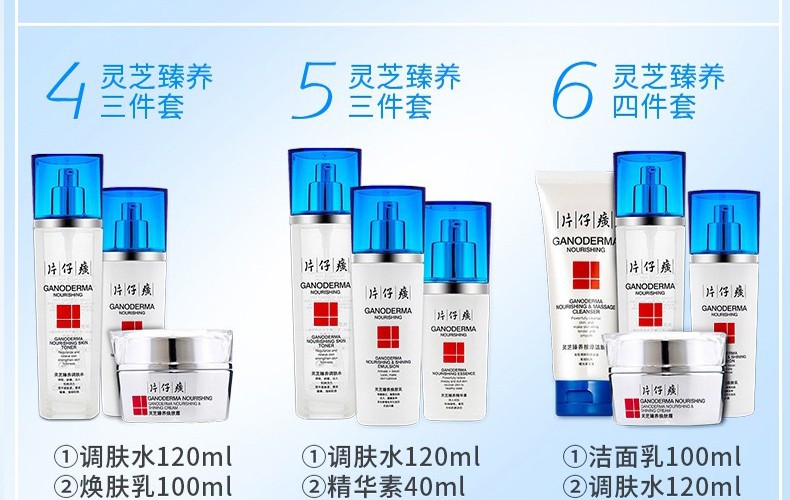 片仔癀灵芝臻养系列 抗皱紧致淡化细纹套装护肤礼盒 多效修护眼霜淡化黑眼圈 纹护肤品水乳套装 【驻颜礼盒】套装8 调肤水+焕肤乳+眼霜+焕肤面霜