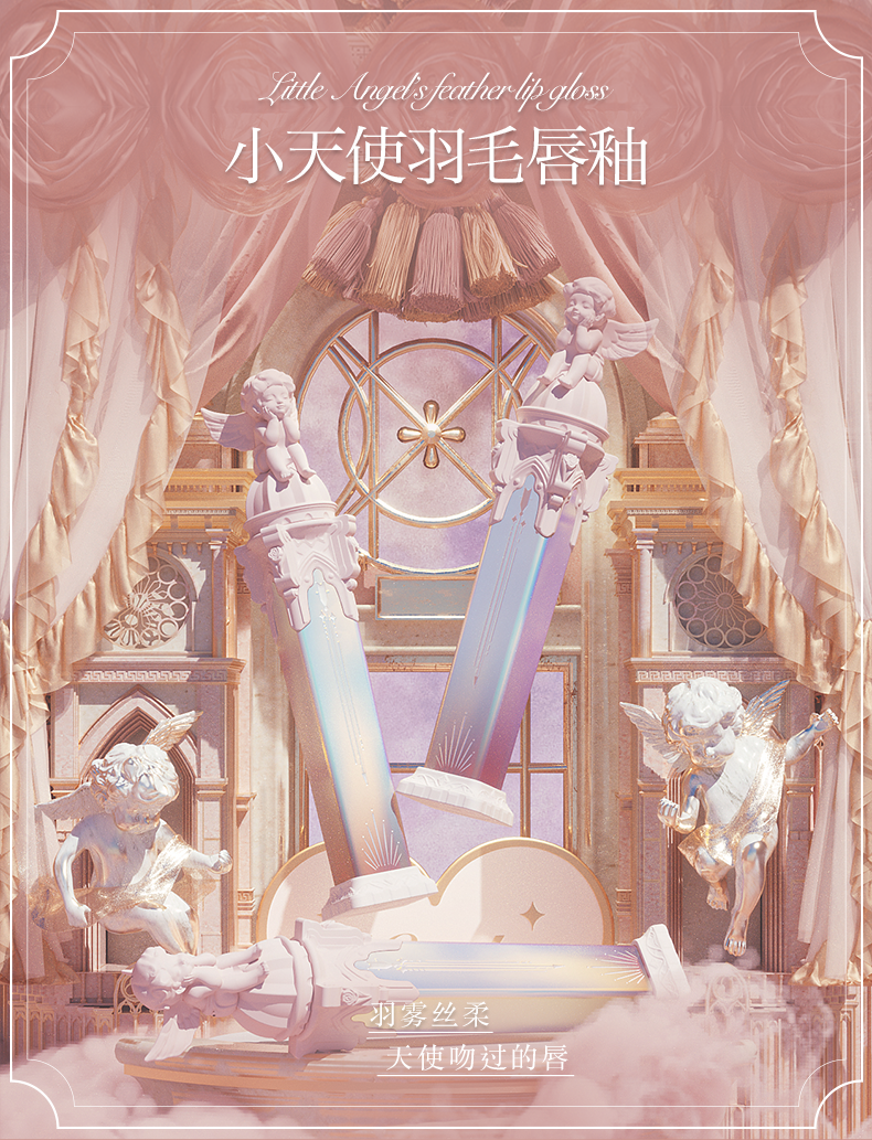 花知晓 【显白气色】小天使唇釉哑光丝绒雾面持久丝滑提气色羽毛唇釉 限定L02祝福天使（奶油蜜桃粉）
