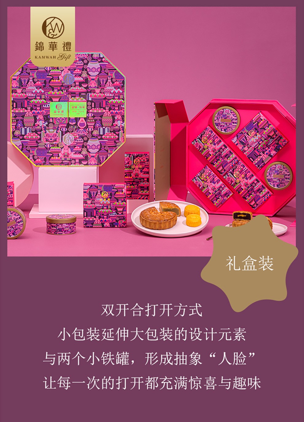 【实物】香港锦华月饼提货券 西式糕点黑松露流心奶黄