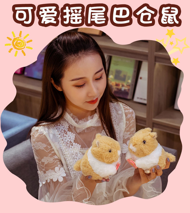 尾巴鼠毛绒玩具网红会摇尾巴的老鼠旋风仓鼠可爱拉绳鼠 摇尾巴网红鼠