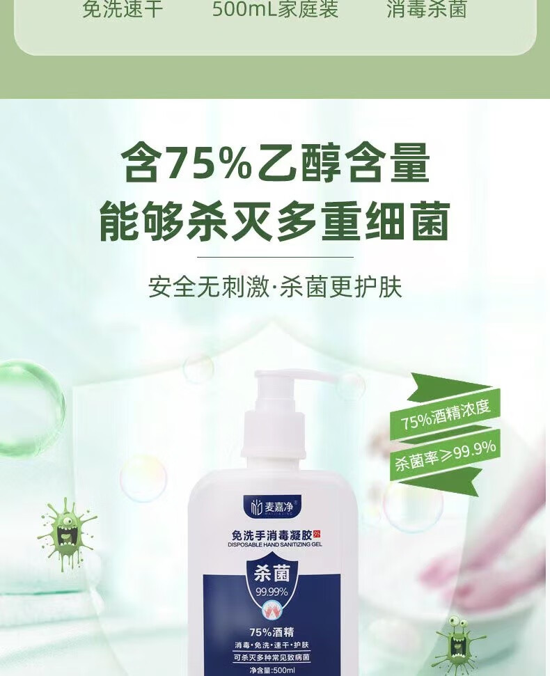 乐贝净 【消字号洗手液】酒精免洗手消毒液大容量消字号速干凝胶 免洗洗手液500ml凝胶 【免洗凝胶洗手液500ml】1瓶