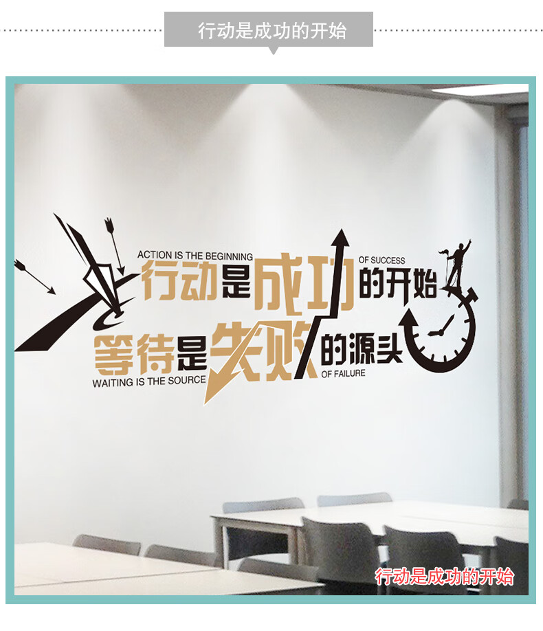 壁纸办公室装饰励志墙贴纸公司企业文化墙布置激励员工风采正能量标语