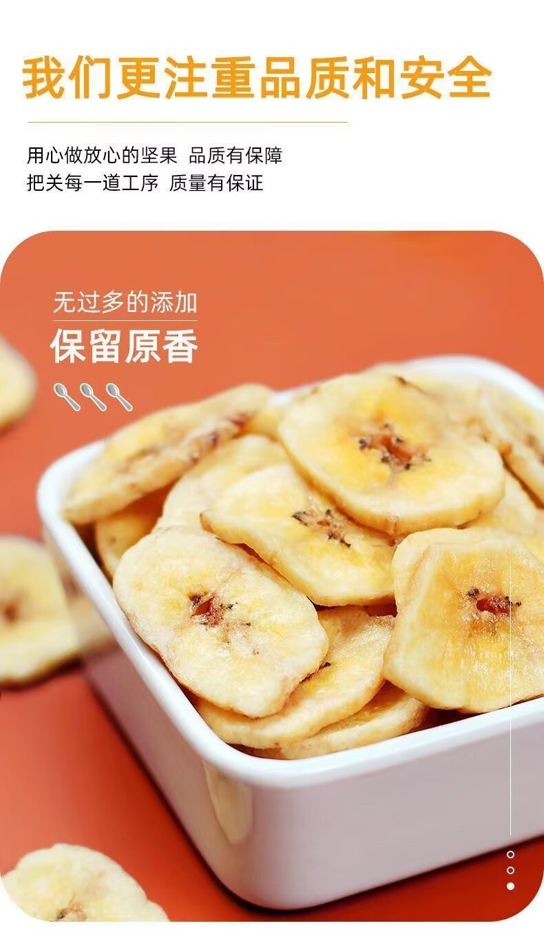 周皮皮蜜饯果脯焦焦脆脆香蕉片办公室小零食下午茶必备 香蕉片500