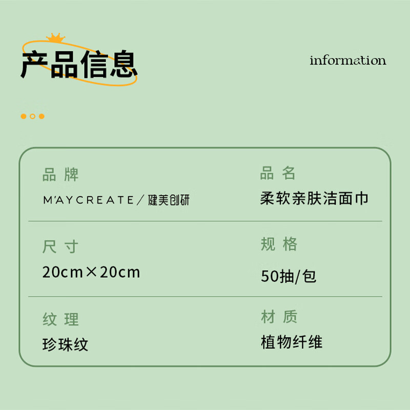 健美创研加厚珍珠纹干湿两用洗脸巾抽取式 孕婴可用 植物纤维 [抽取式]50抽*3包装