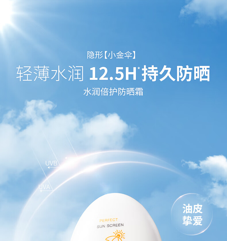 碧素堂防晒霜50SPF+ 隔离防晒防水防汗清爽不油腻 55g
