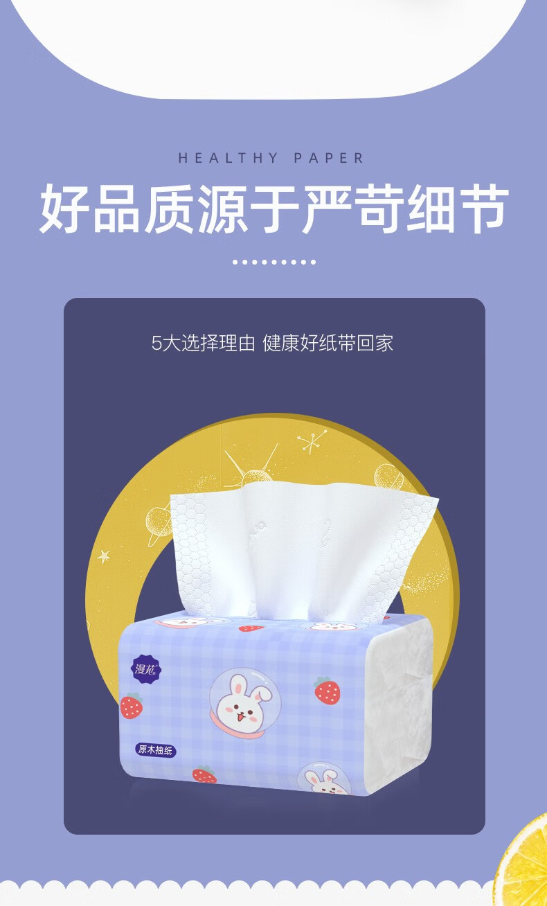 漫花400张加量装原木纸巾抽纸家用餐巾纸实惠装卫生纸抽面巾纸 10包【4层100抽】