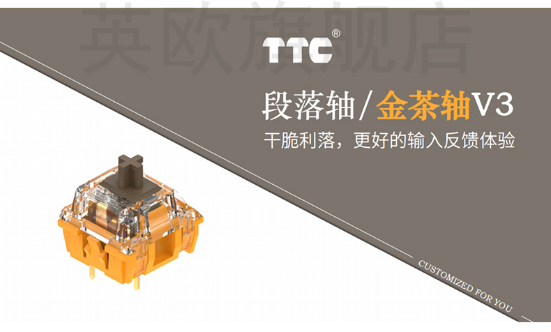 ttc金粉轴v3ttc金粉轴月白轴快银轴兄弟轴金茶轴金红轴红v3轴体机械