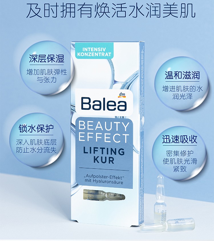 芭乐雅（Balea）德国精华胶囊玻尿酸原液安瓶护肤提拉紧致补水保湿精华液 蓝藻补水保湿精华 (蓝色) 6片装