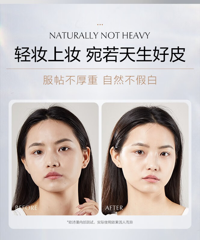 欧诗漫（OSM）素颜霜男女懒人霜遮瑕隔离补水保湿提亮肤色学生珍珠水光焕亮 素颜霜2瓶共100g