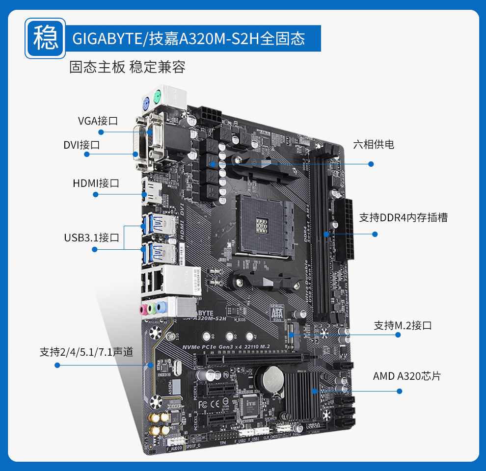 雷火知歌amd锐龙3200g 3400g主机技嘉a320m办公商务家用游戏组装台式