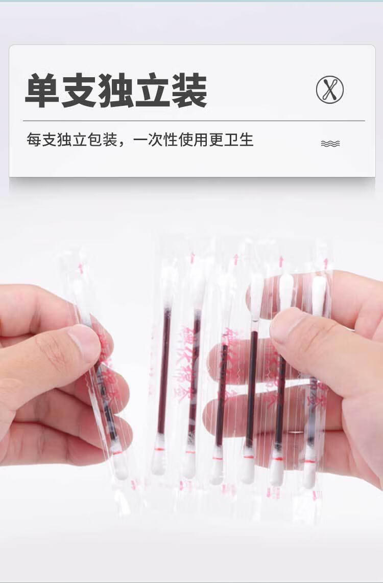 4，【廠家直供】碘伏棉棒酒精棉簽液一次性傷口嬰兒肚臍碘酒棉球 酒精棉簽【50支1盒裝】