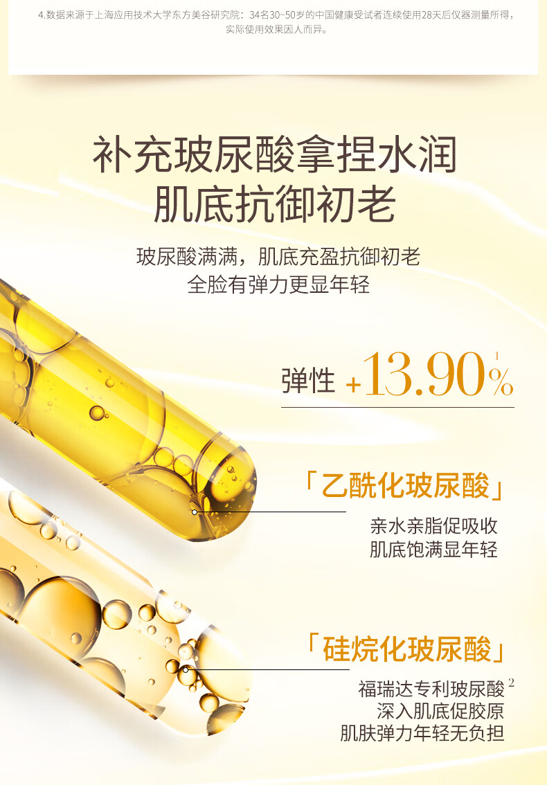颐莲（RELLET）玻尿酸活颜焕亮精华液  补水保湿30g