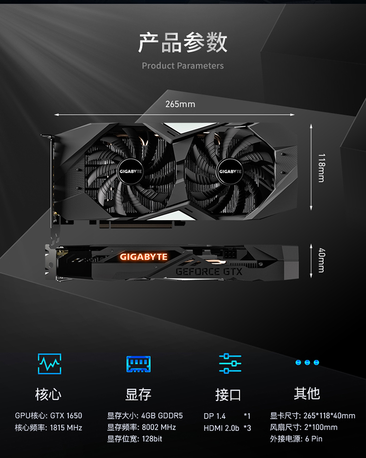 技嘉(gigabyte)gtx1650 gaming oc 4g显卡 台式机电脑