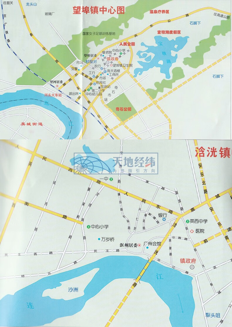 《清远市英德市交通游览图 中国红茶之乡 清远英德 省