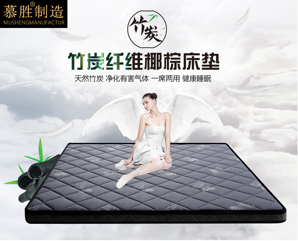 慕胜椰棕床垫 3E椰棕床垫棕垫定做 乳胶棕榈薄榻榻米床垫定制1.2/1.35/1.5/1.8/2米 20CM（竹炭纤维面料+17CM环保椰棕） 1.8米*2.0米