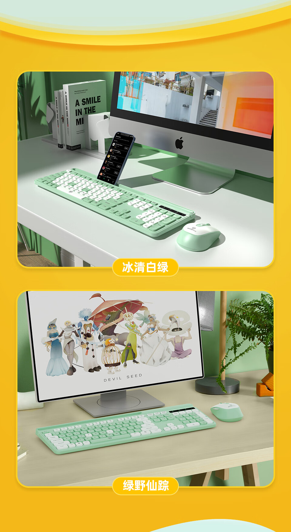MiCRPACK 迈可派克 无线键鼠套装 无线键盘 键盘无线 静音键盘 办公键盘 【小绿马】