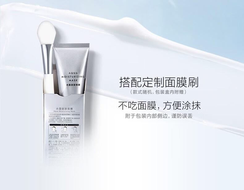 珀莱雅（PROYA） 珀莱雅解渴面膜 救急涂抹式睡眠面膜 免洗面膜 补水保湿生日礼物  解渴面膜120ml