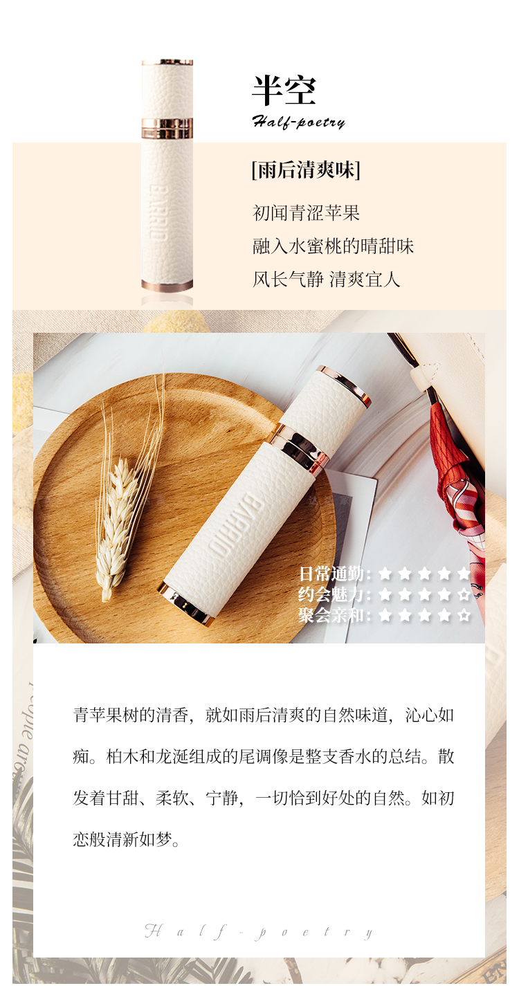 巴莉奥香水barrio小羊皮香水香膏小众持久清新淡香学生 新款#半空