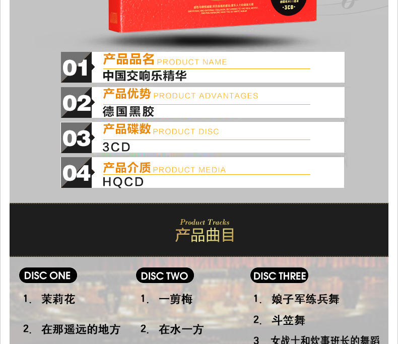 4，正版中國古典音樂CD名曲精粹香港交響樂團輕音樂cd汽車載cd光磐碟片純音樂