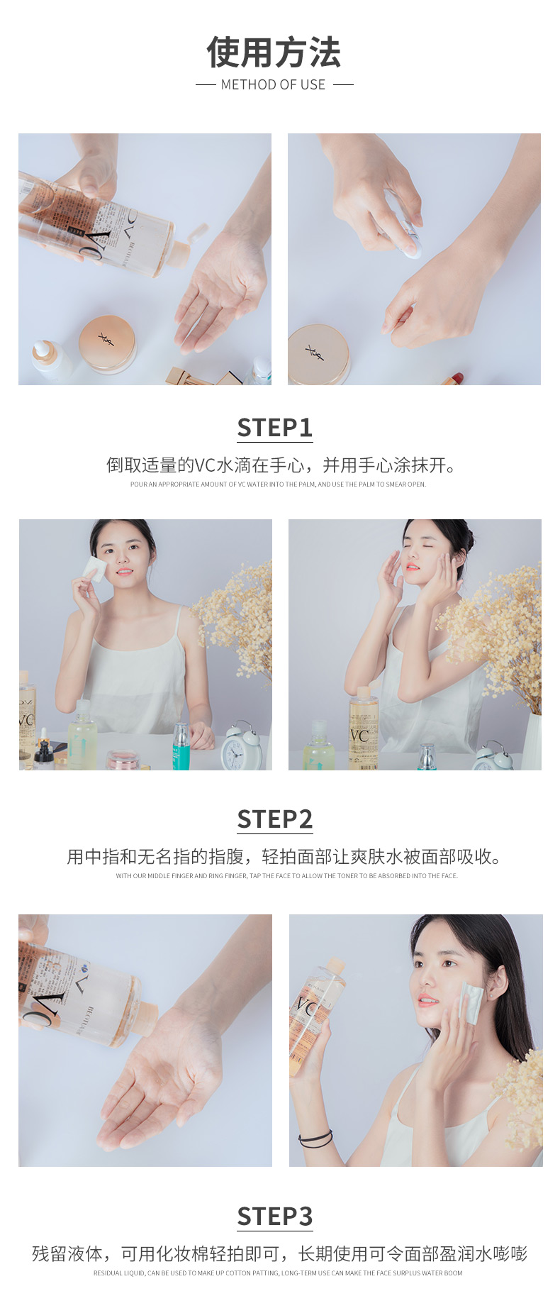 美宝格（MEIBAOGE）vc爽肤水500ml大容量收缩毛孔补水保湿化妆喷雾女