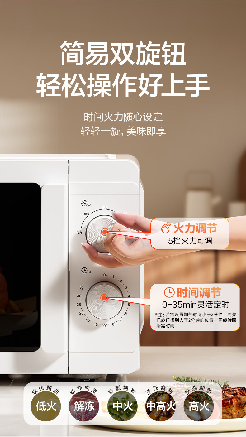 海尔(Haier)【金榜推荐】快捷微波炉 360°转盘加热 汉玉白旋转操作 易洁内胆 家用小型 老人适用 HW-M20T1W 商品详情图 9