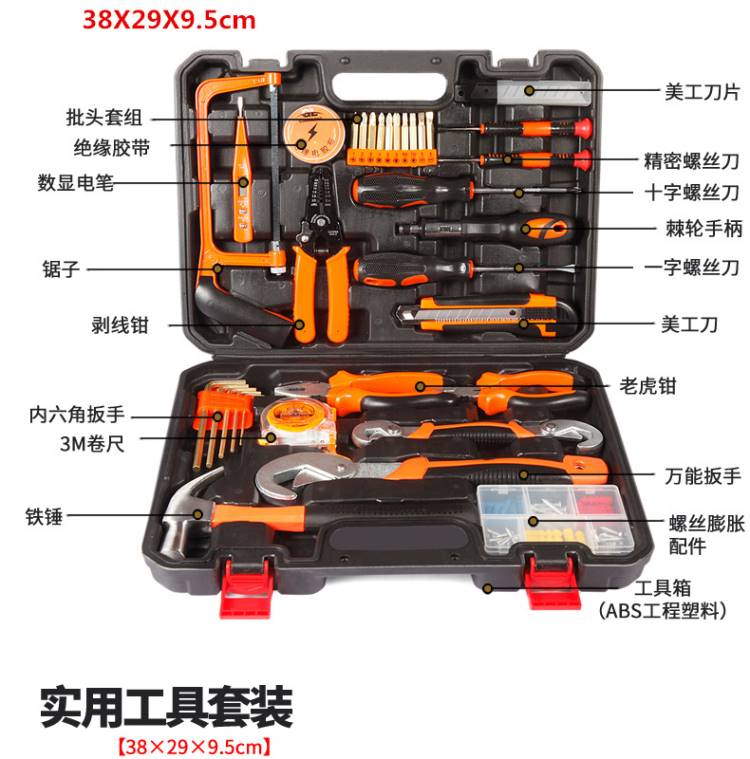 手动组合家用工具套装五组套德国电工木工维修工具箱