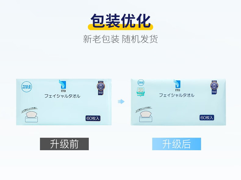 艾特柔（ITO）日本洗脸巾一次性 抽取式擦脸巾 干湿两用洁面巾洗面巾纸纯棉柔巾 加大加厚-不掉毛絮-10包