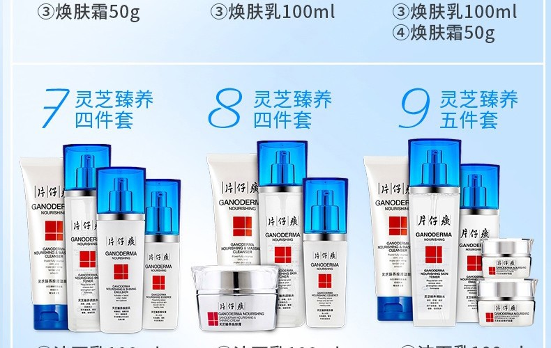 片仔癀灵芝臻养系列 抗皱紧致淡化细纹套装护肤礼盒 多效修护眼霜淡化黑眼圈 纹护肤品水乳套装 【驻颜礼盒】套装8 调肤水+焕肤乳+眼霜+焕肤面霜