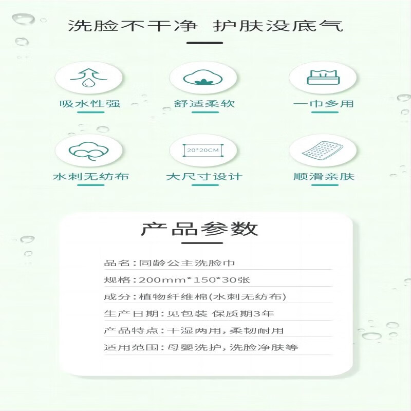 棉小洛同龄公主抽式珍珠纹洗脸巾3包 浅紫色