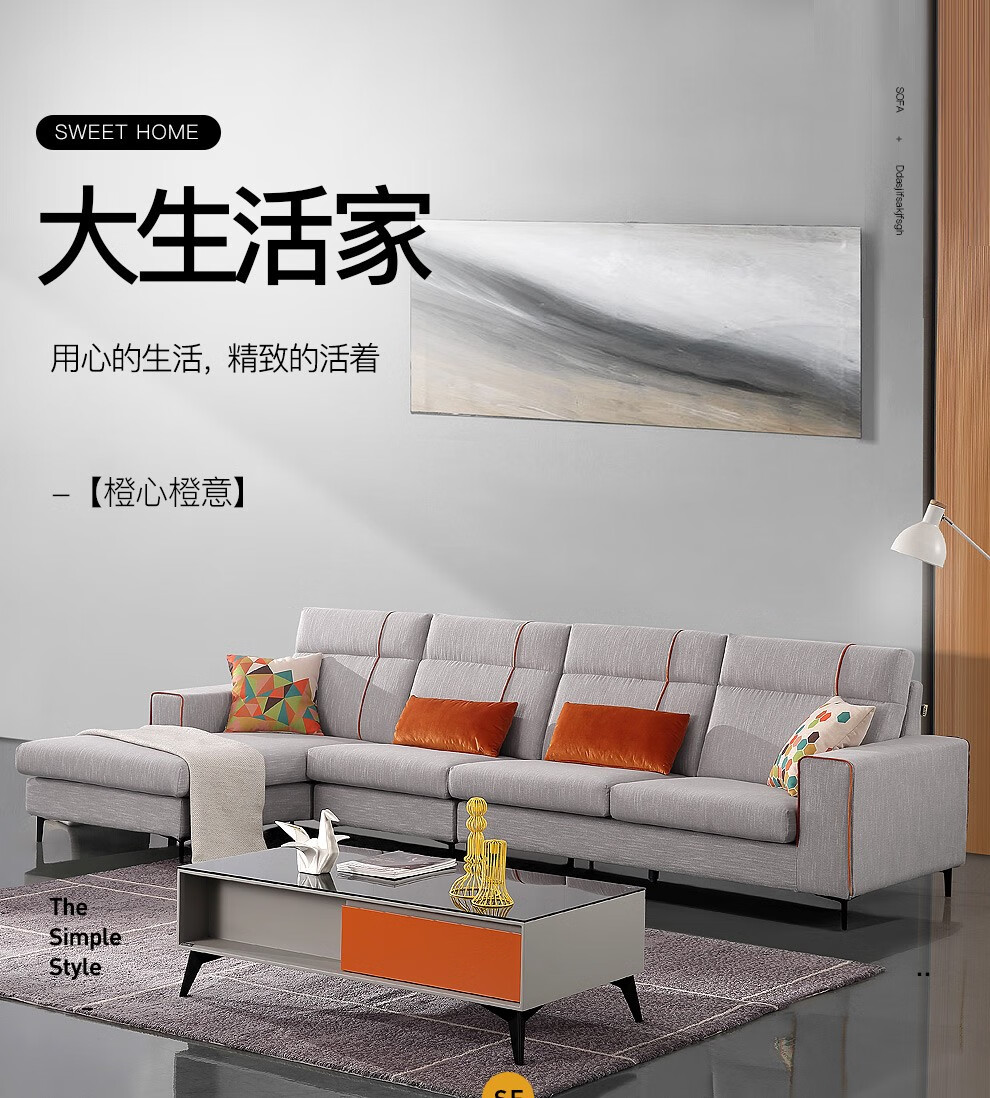 晚安家居 橙心橙意 橙家系列 线上线下同款沙发 KA5009 橙家沙发 1+3+左妃