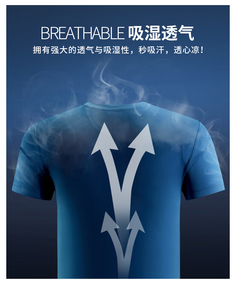 BREATHABLE吸湿透气拥有强大的透气与吸湿性,秒吸汗,透心凉-推好价 | 品质生活 精选好价