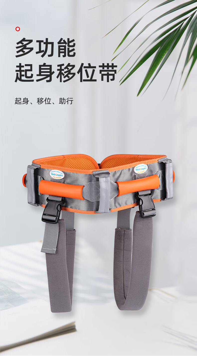 偏瘫训练辅助防摔腰带护理瘫痪患者起身移位行走拘束护腰带kyt腰腿款s