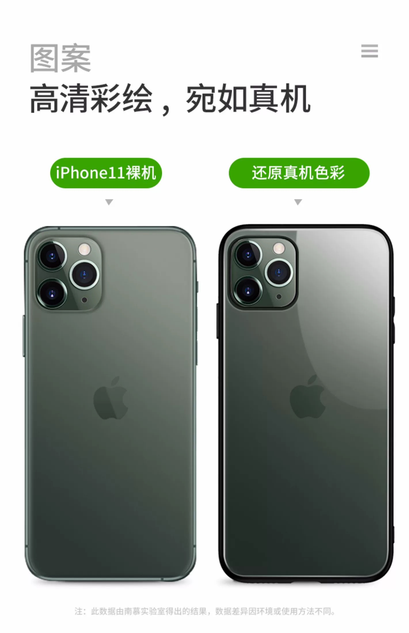 苹果11手机壳秒变iphone11玻璃promax新款潮11maxpro全包防摔x假摄像