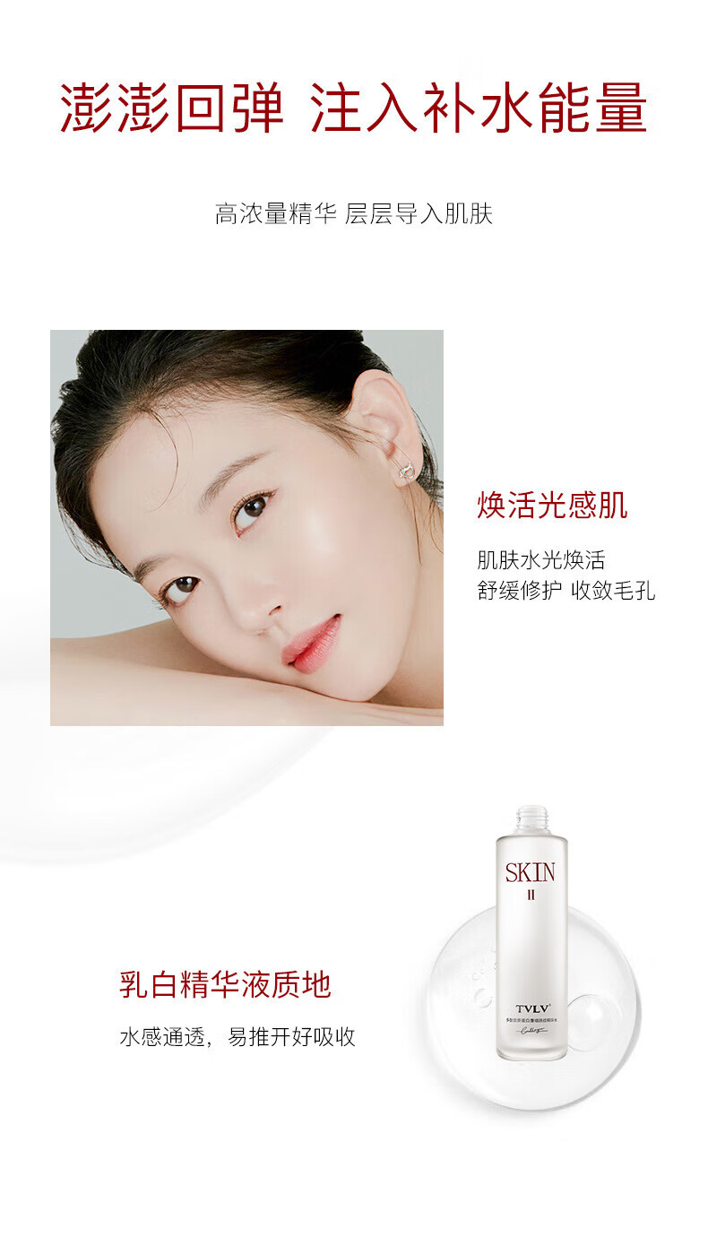 TVLV sk-神仙水爽肤水精华液化妆品护肤品精华生日礼物教师节中秋礼物送女朋友老婆闺蜜 爽肤水精华液【1套2瓶装】