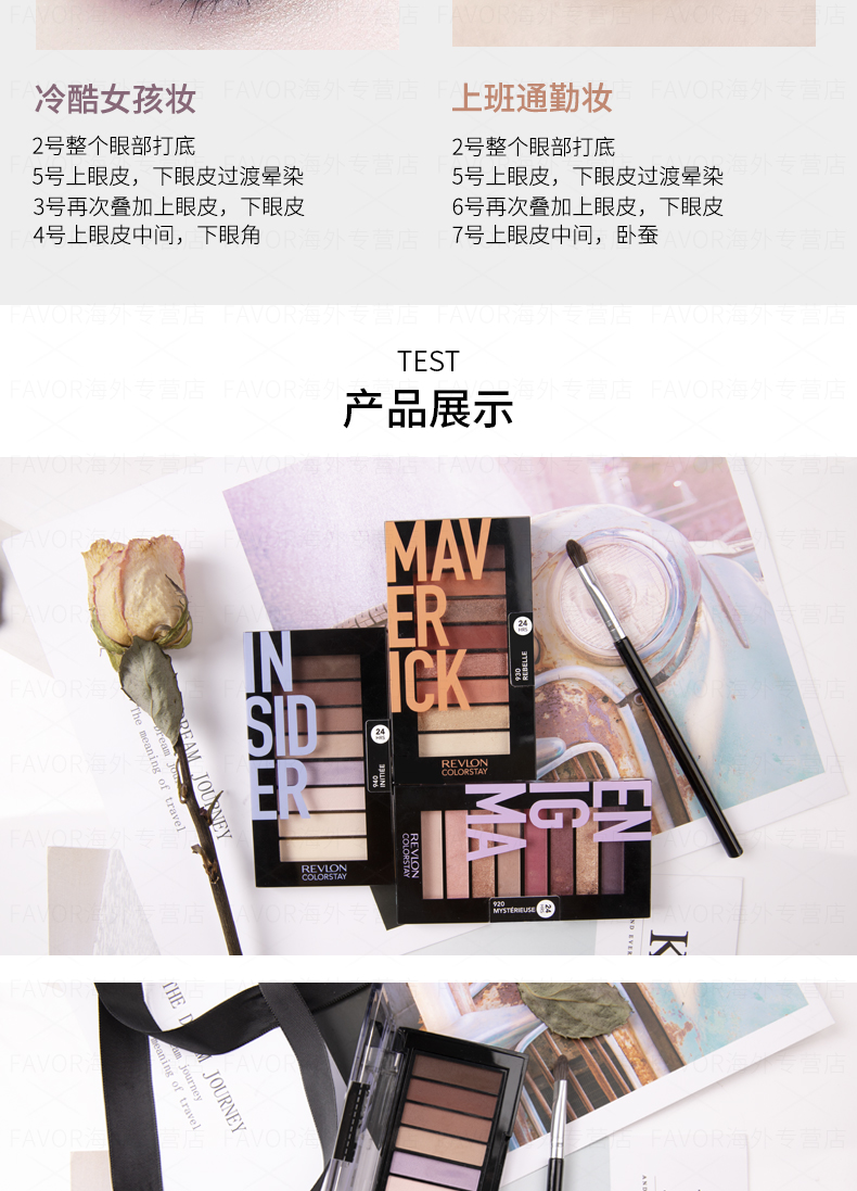 露华浓（Revlon）持妆玩色眼影盘 八色眼影哑光微闪大地色 美妆化妆品女彩妆礼物 930#