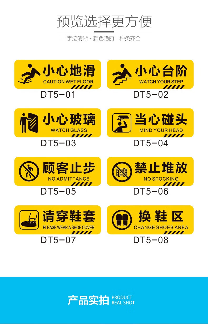 套换鞋商场超市酒店楼梯温馨提示标语洗手间指示牌小心地滑标识牌耐