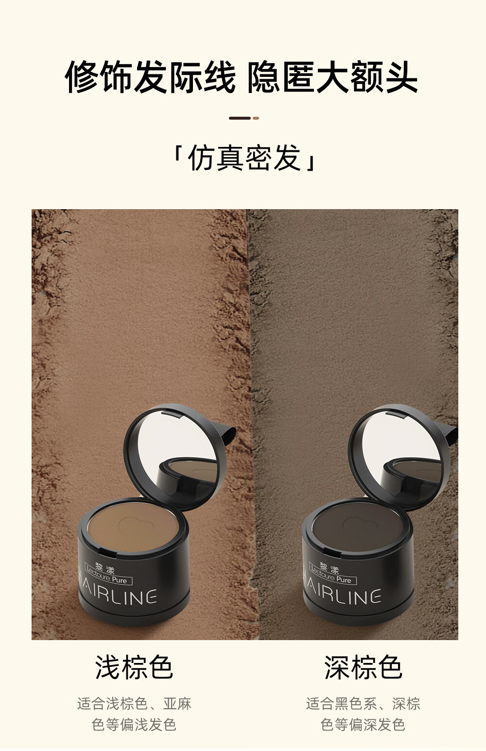 LEOUEANR发际线粉遮秃填充发缝笔防水防汗鼻影修容粉散粉便携款 【01深棕色】发际线粉 4.5g