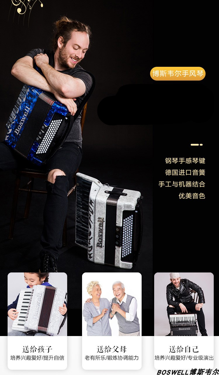 博斯韦尔boswell手风琴8166080贝司手风琴定制款8贝斯绚丽红