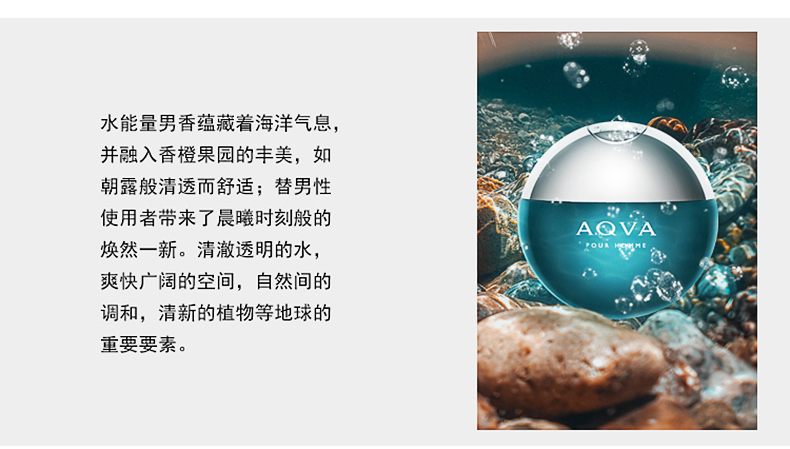 宝格丽（BVLGARI）水能量碧蓝Aqva Pour Homme 男士淡香水 水能量男士淡香水50ML