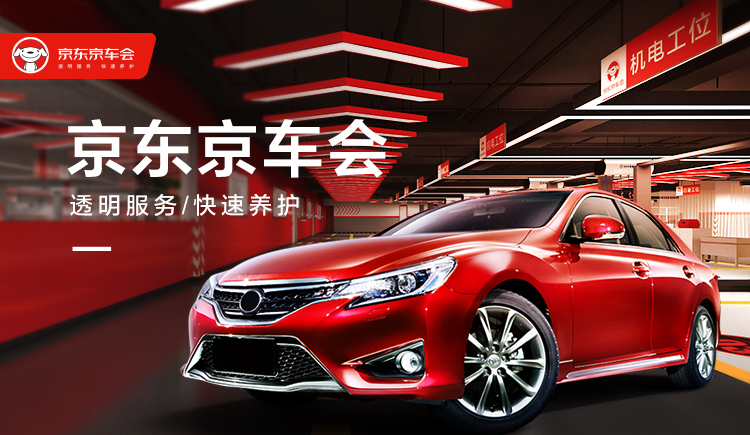 京车会添加玻璃水1次含1l玻璃水工时一车一码到店领取并添加