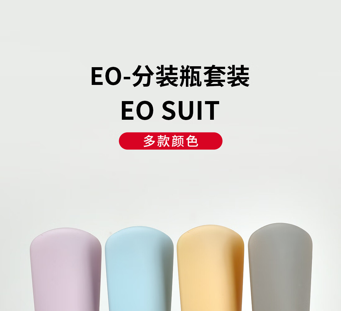 悦美时刻 软管挤压瓶北欧色化妆品旅行出差分装瓶套装 便携洗手液洗发水沐浴露瓶可爱小空瓶组合装 60mL/彩色